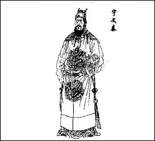 北周宇文泰