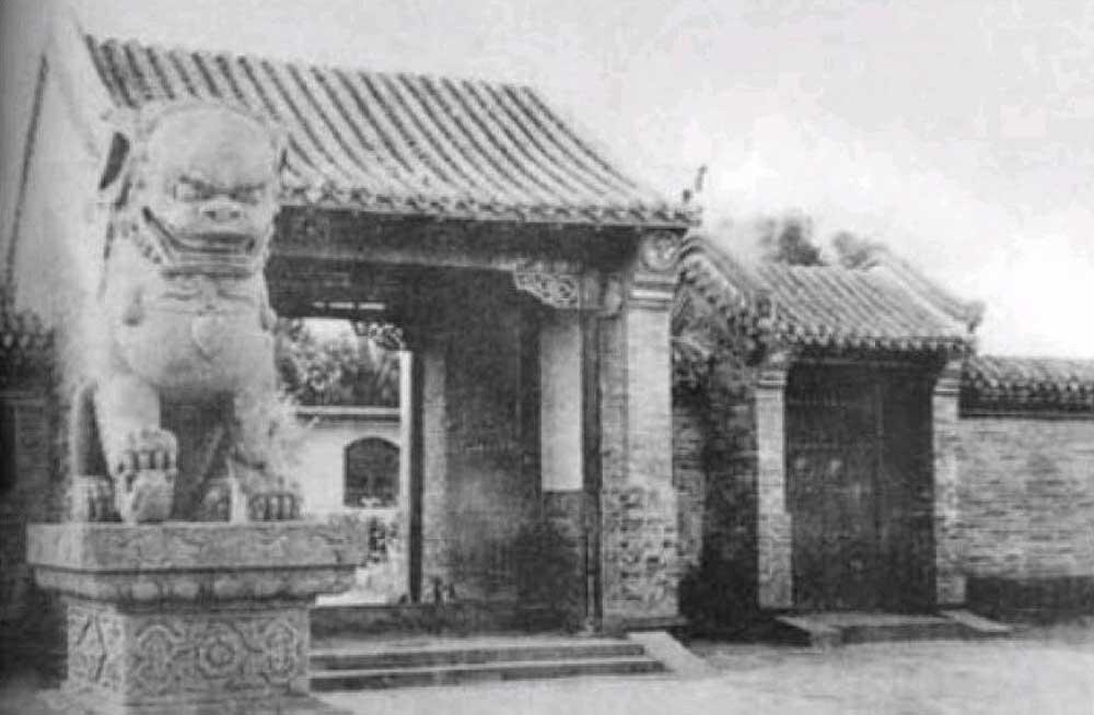 王爷府旧时影像(南大门)